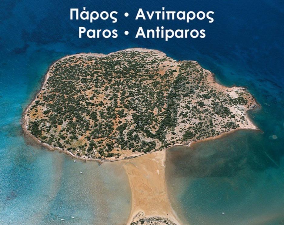 Album photo aérien - Paros, Antiparos - As the Seagull Flies | Anavasi beau livre Anavasi