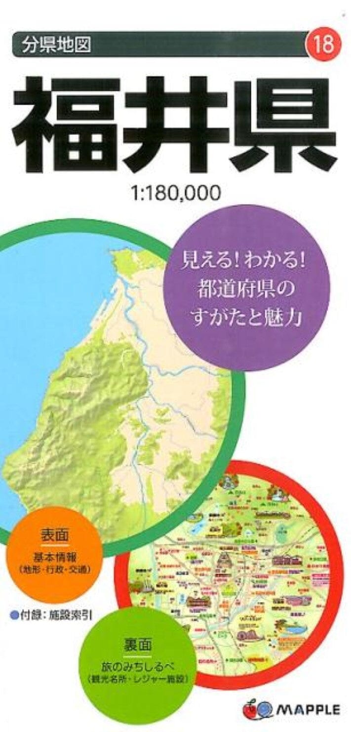 Carte de la préfecture de Fukui | Mapple carte pliée Mapple 