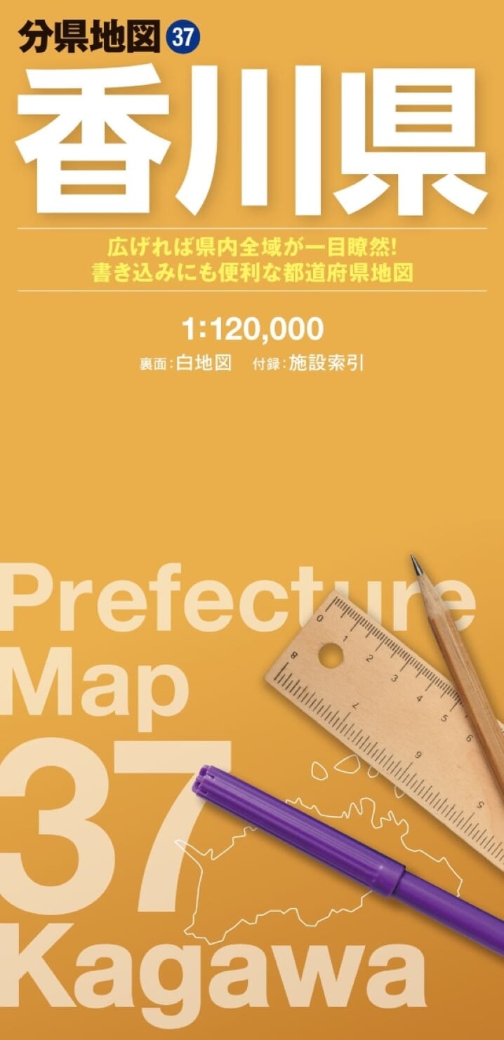 Carte de la préfecture de Kagawa | Mapple carte pliée Mapple 