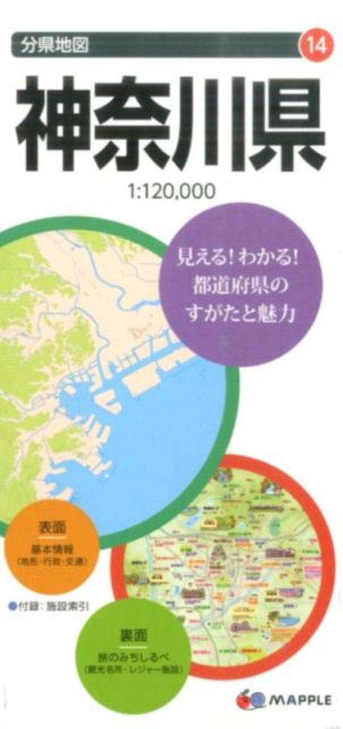 Carte de la préfecture de Kanagawa | Mapple carte pliée Mapple 