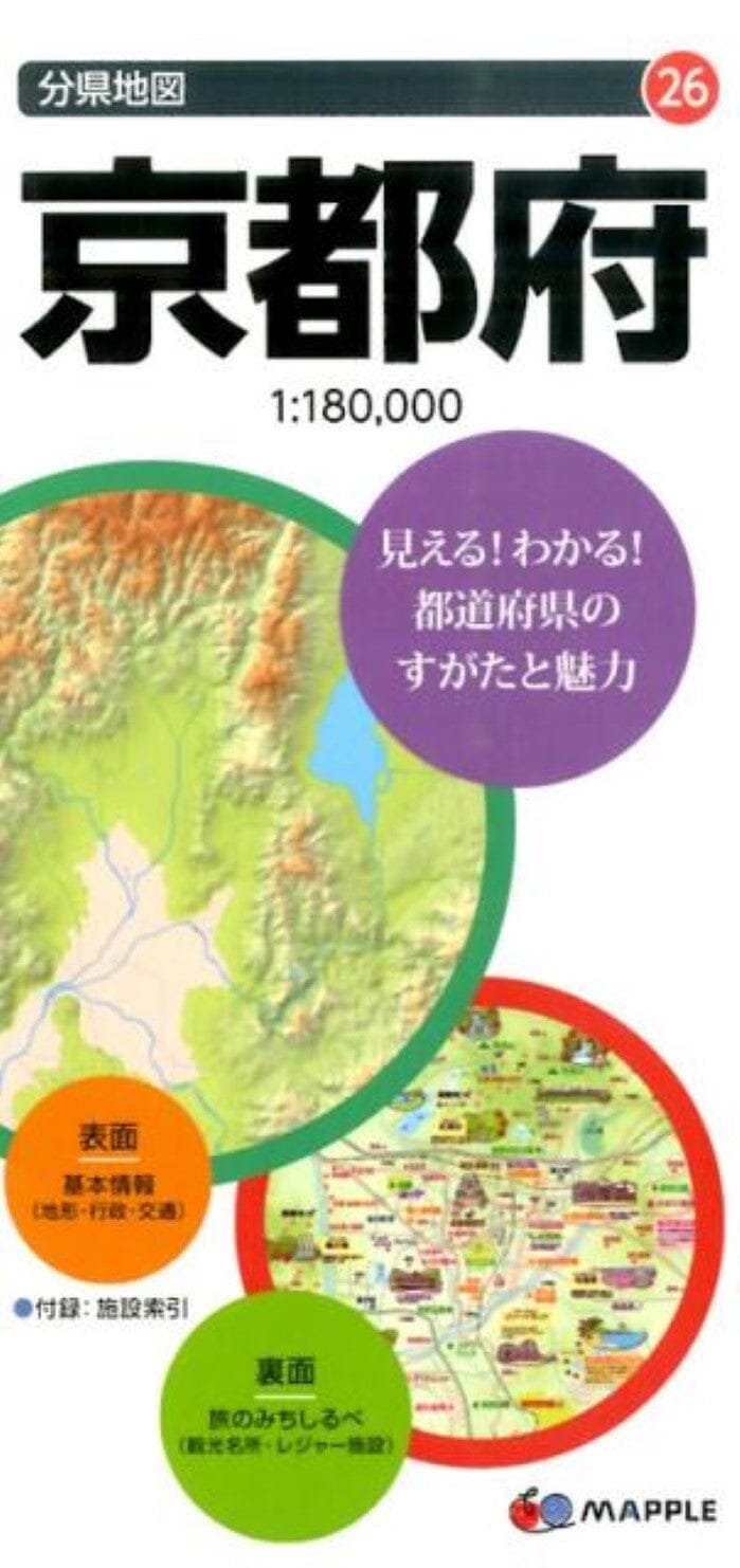 Carte de la préfecture de Kyoto | Mapple carte pliée Mapple 