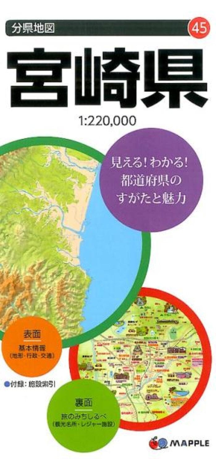 Carte de la préfecture de Miyazaki | Mapple carte pliée Mapple 