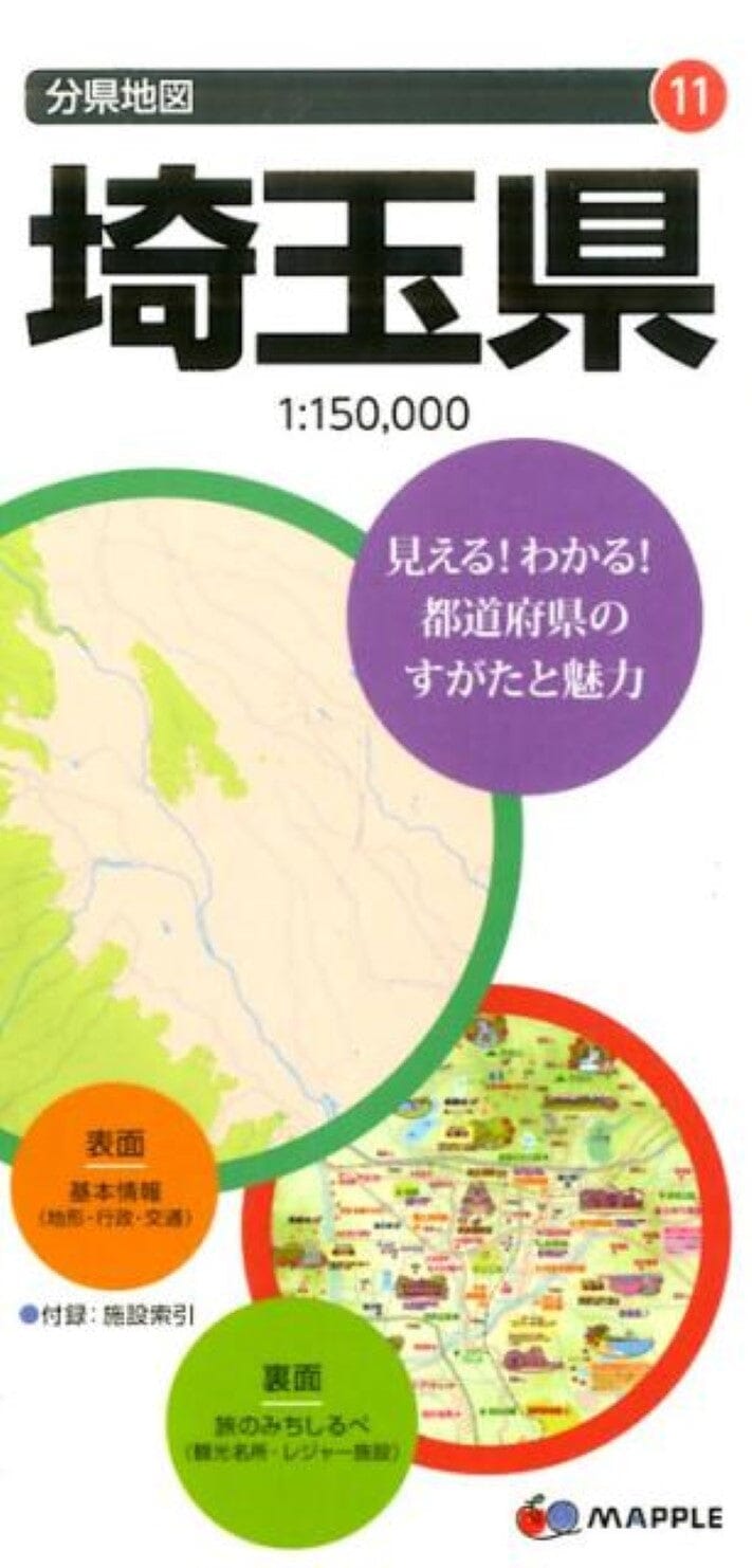 Carte de la préfecture de Saitama | Mapple carte pliée Mapple 