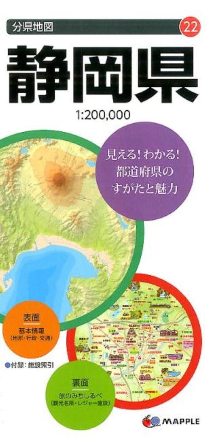 Carte de la préfecture de Shizuoka | Mapple carte pliée Mapple 