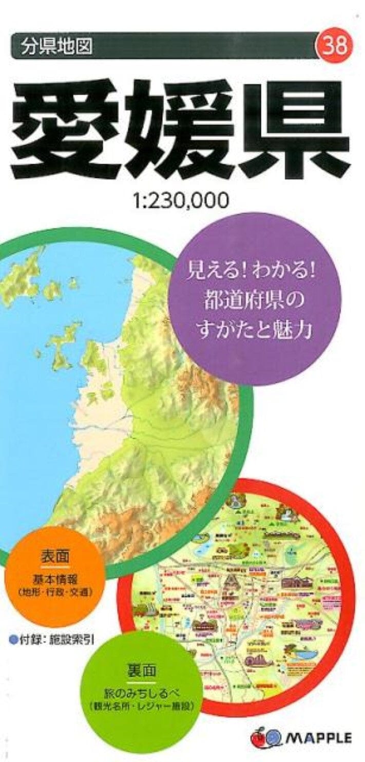 Carte de la préfecture d'Ehime | Mapple carte pliée Mapple 