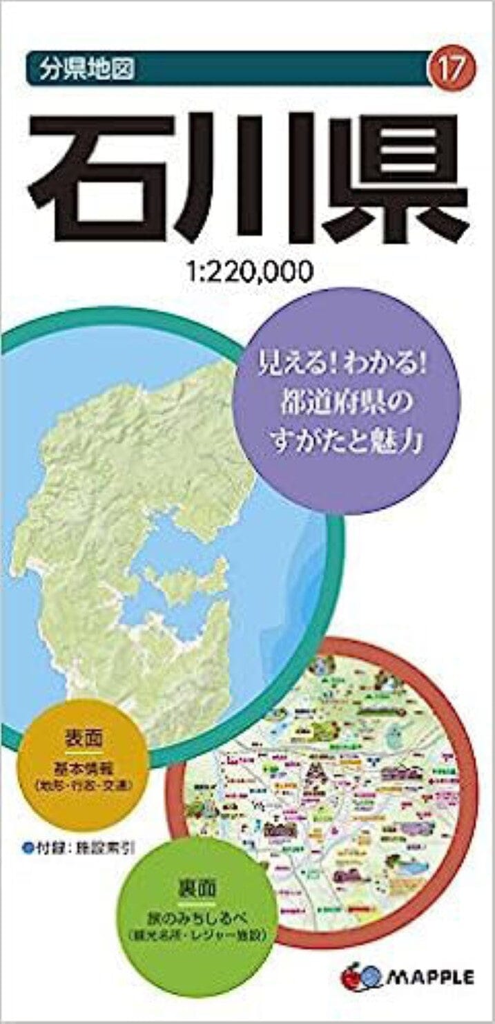 Carte de la préfecture d'Ishikawa | Mapple carte pliée Mapple 