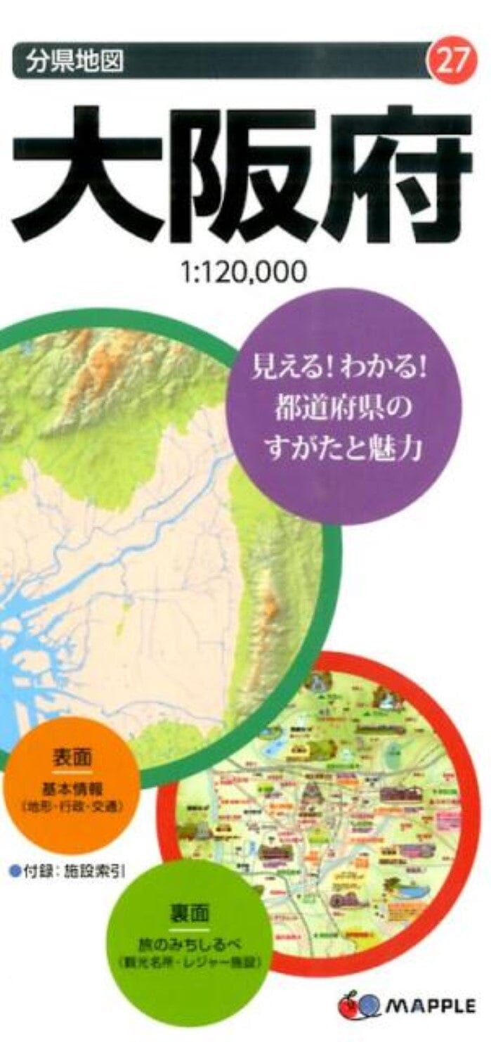 Carte de la préfecture d'Osaka | Mapple carte pliée Mapple 