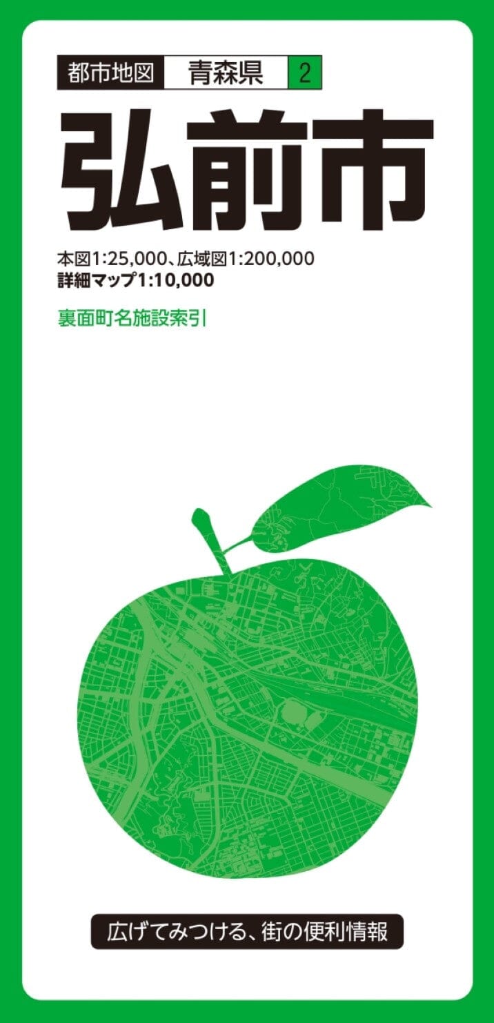 Carte de la ville de Hirosaki | Mapple carte pliée Mapple 