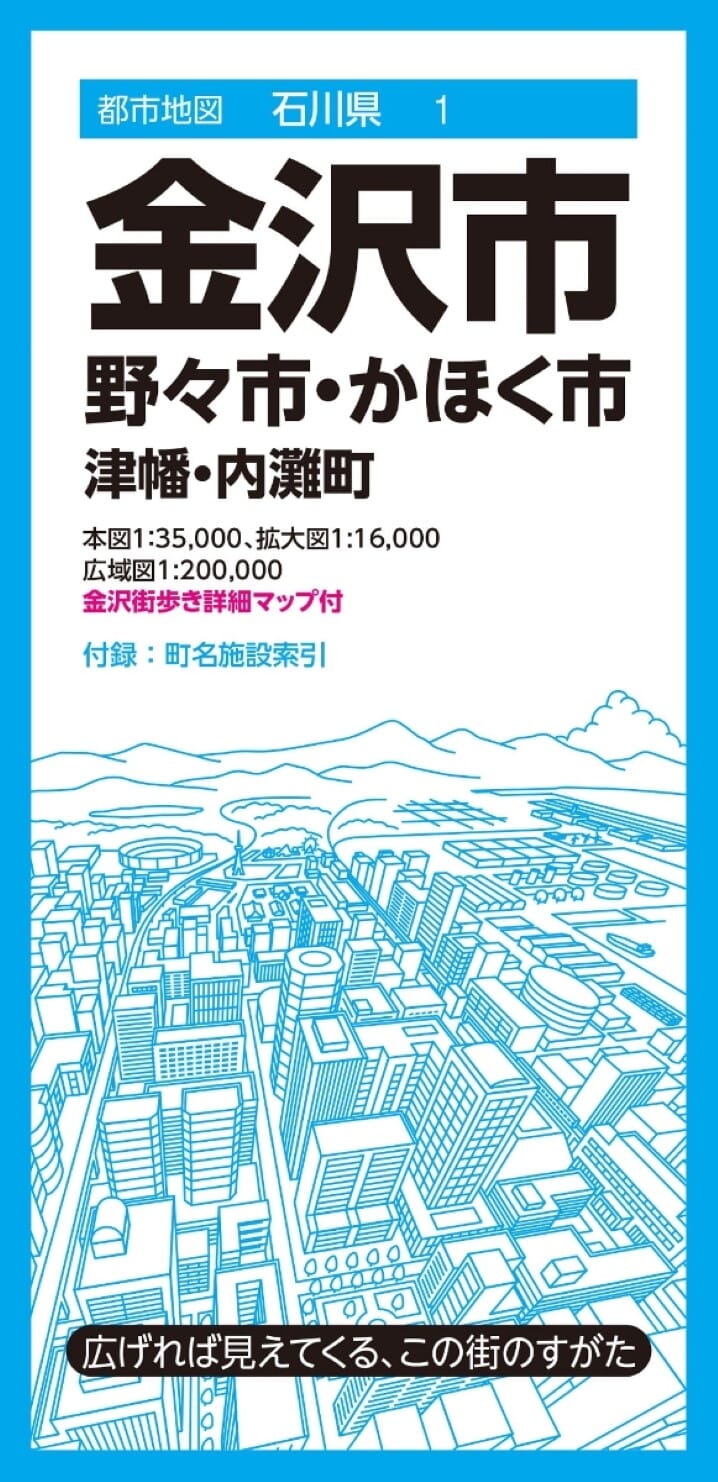 Carte de la ville de Kanazawa | Mapple carte pliée Mapple 