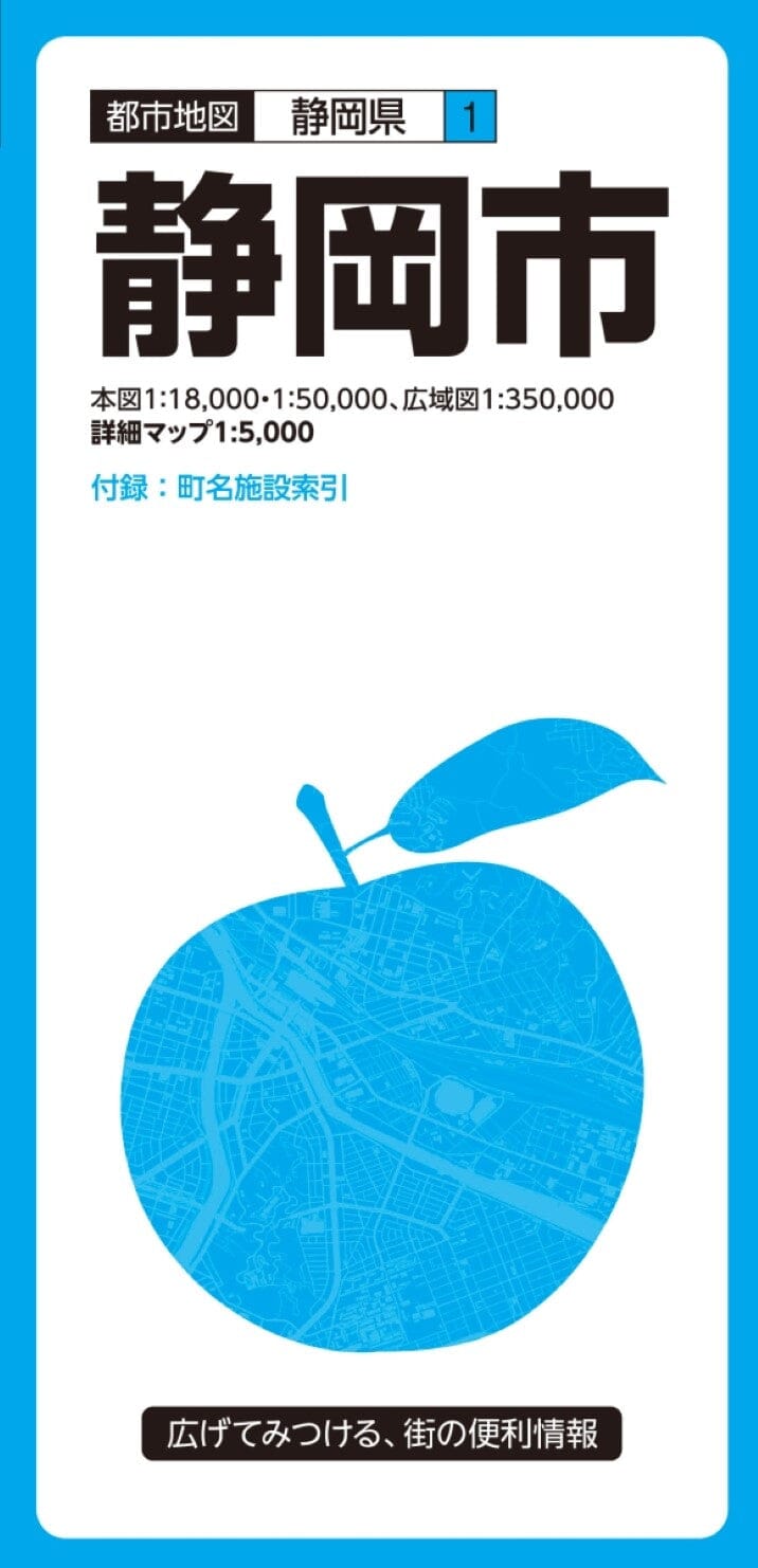 Carte de la ville de Shizuoka | Mapple carte pliée Mapple 