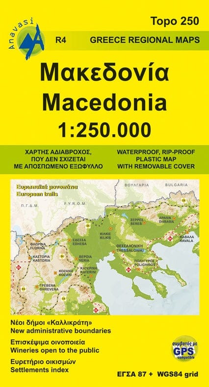Carte routière R4 - Macédoine (Grèce) | Anavasi carte pliée Anavasi 