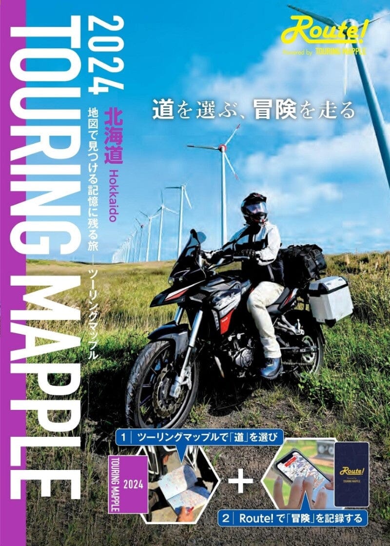 Guide touristique d'Hokkaido | Mapple guide de voyage Mapple 