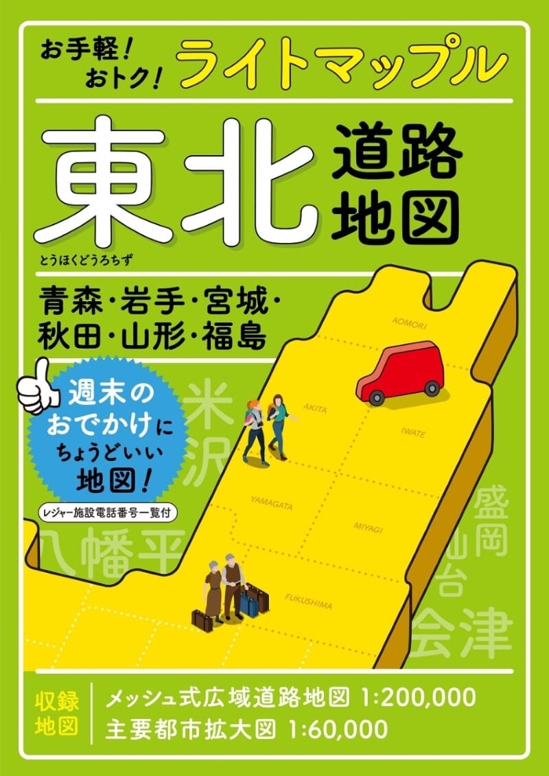 Light Mapple Guide - Tohoku | Mapple guide de voyage Mapple 