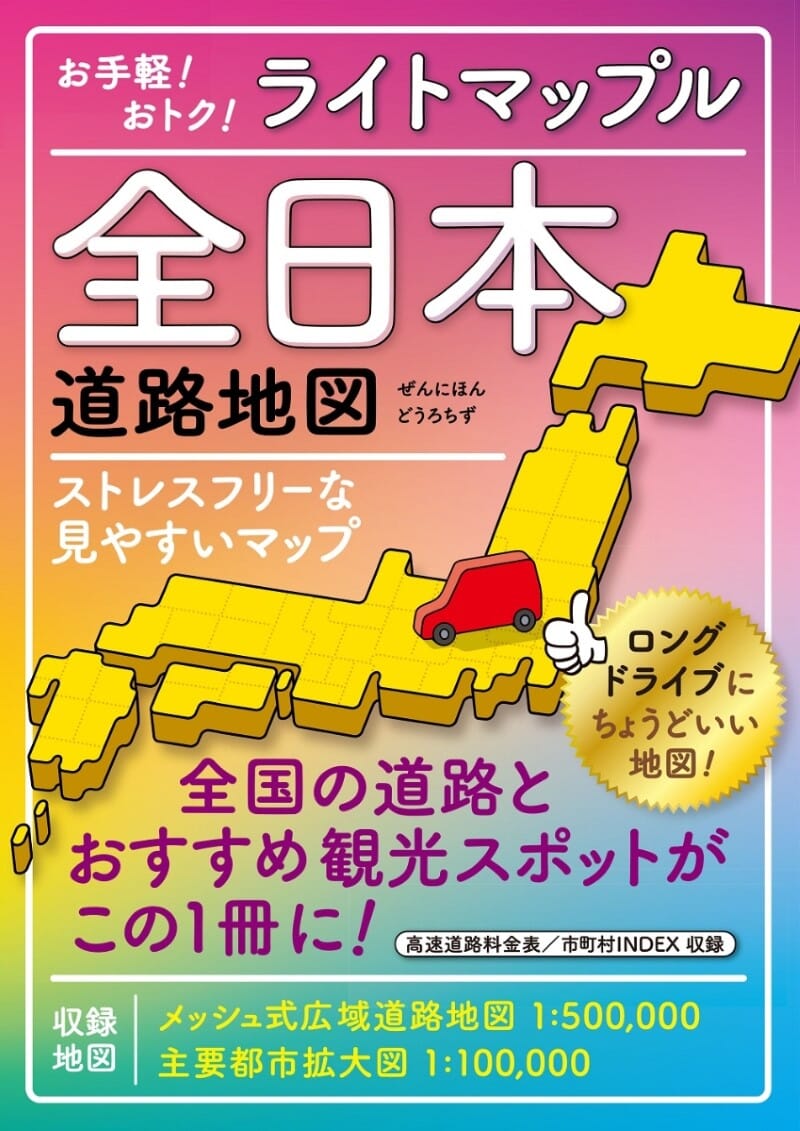 Light Mapple Guide - Tout le Japon | Mapple guide de voyage Mapple 