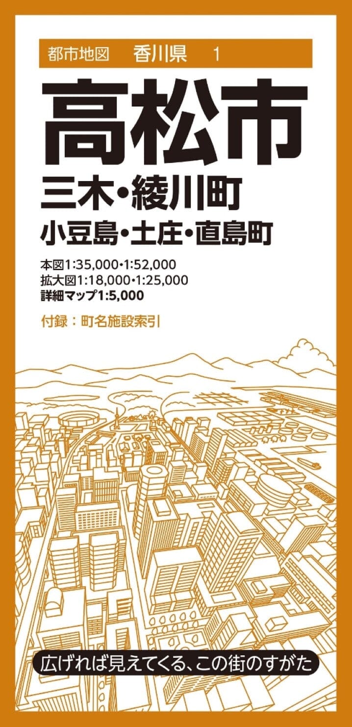 Plan de la ville de Takamatsu | Mapple carte pliée Mapple 