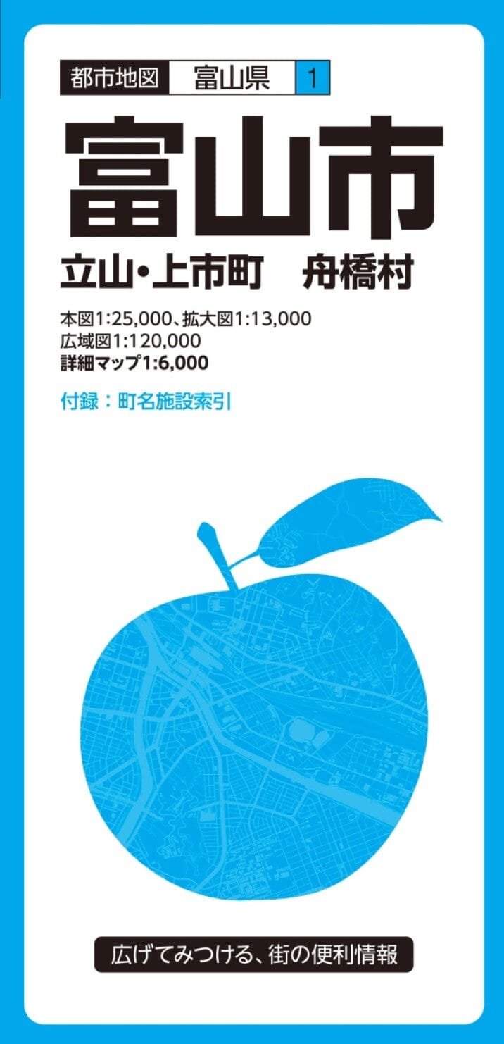 Plan de la ville de Toyama | Mapple carte pliée Mapple 