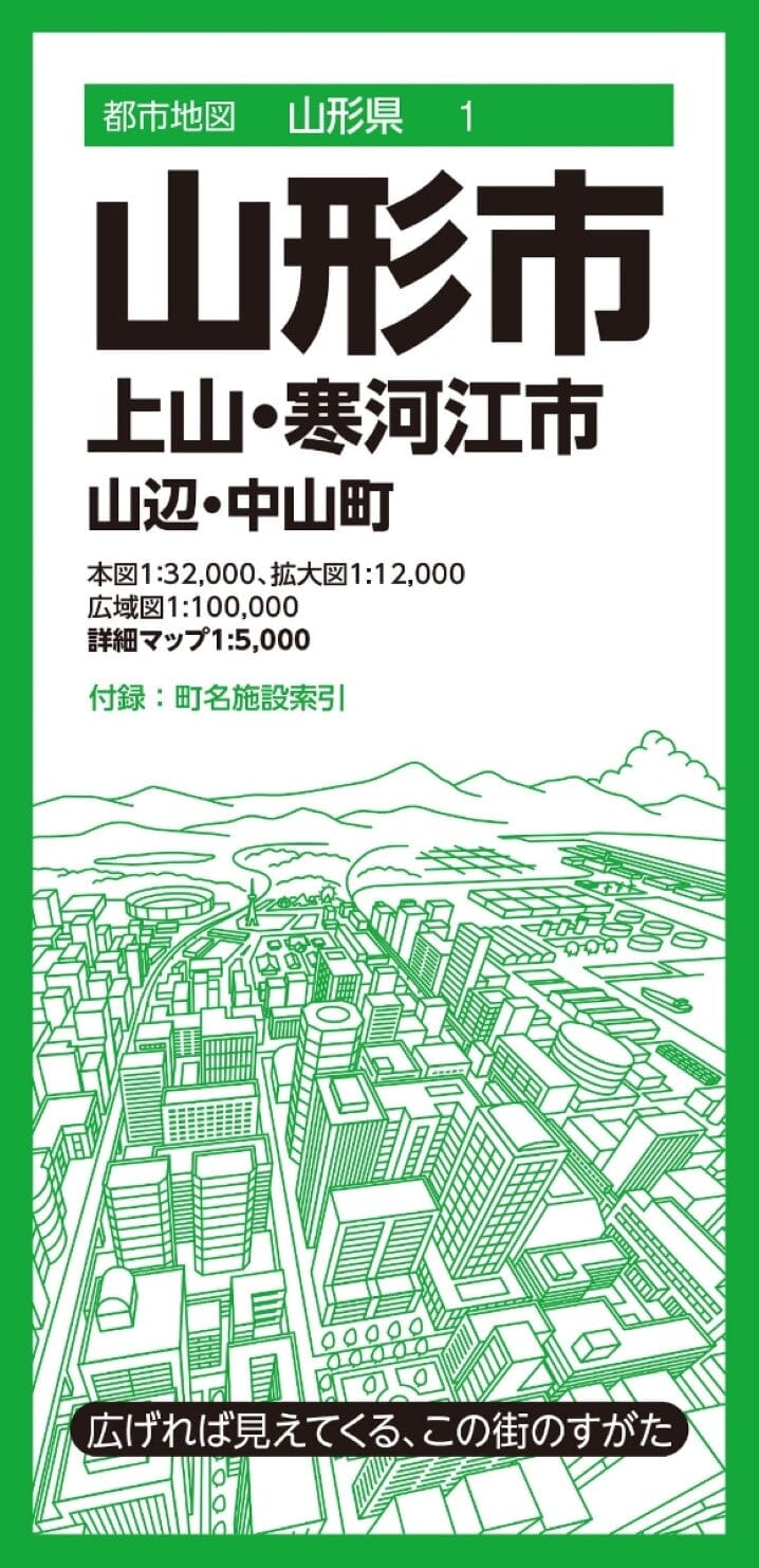 Plan de la ville de Yamagata | Mapple carte pliée Mapple 