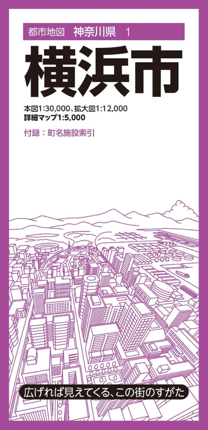 Plan de la ville de Yokohama | Mapple carte pliée Mapple 