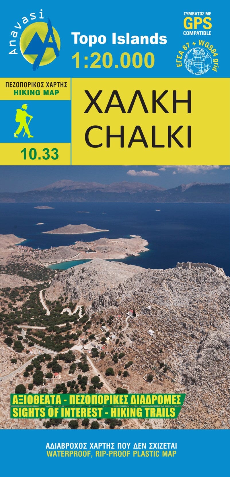 Carte de randonnée - île de Chalki | Anavasi carte pliée Anavasi 