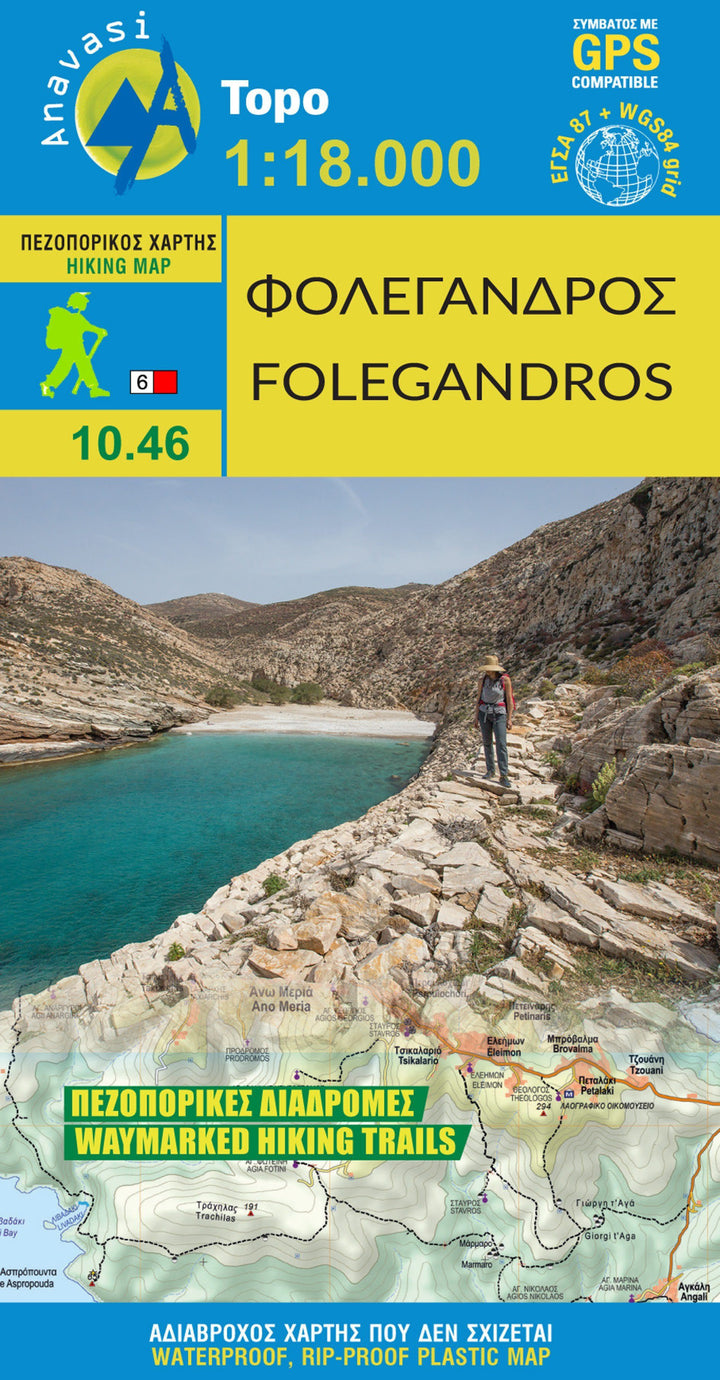 Carte de randonnée - île de Folegandros | Anavasi carte pliée Anavasi 