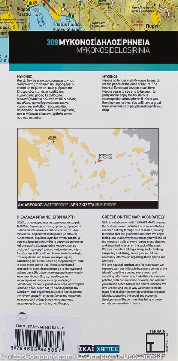 Carte de randonnée des îles de Mykonos, Delos, Rinia (Grèce) | Terrain Cartography - La Compagnie des Cartes