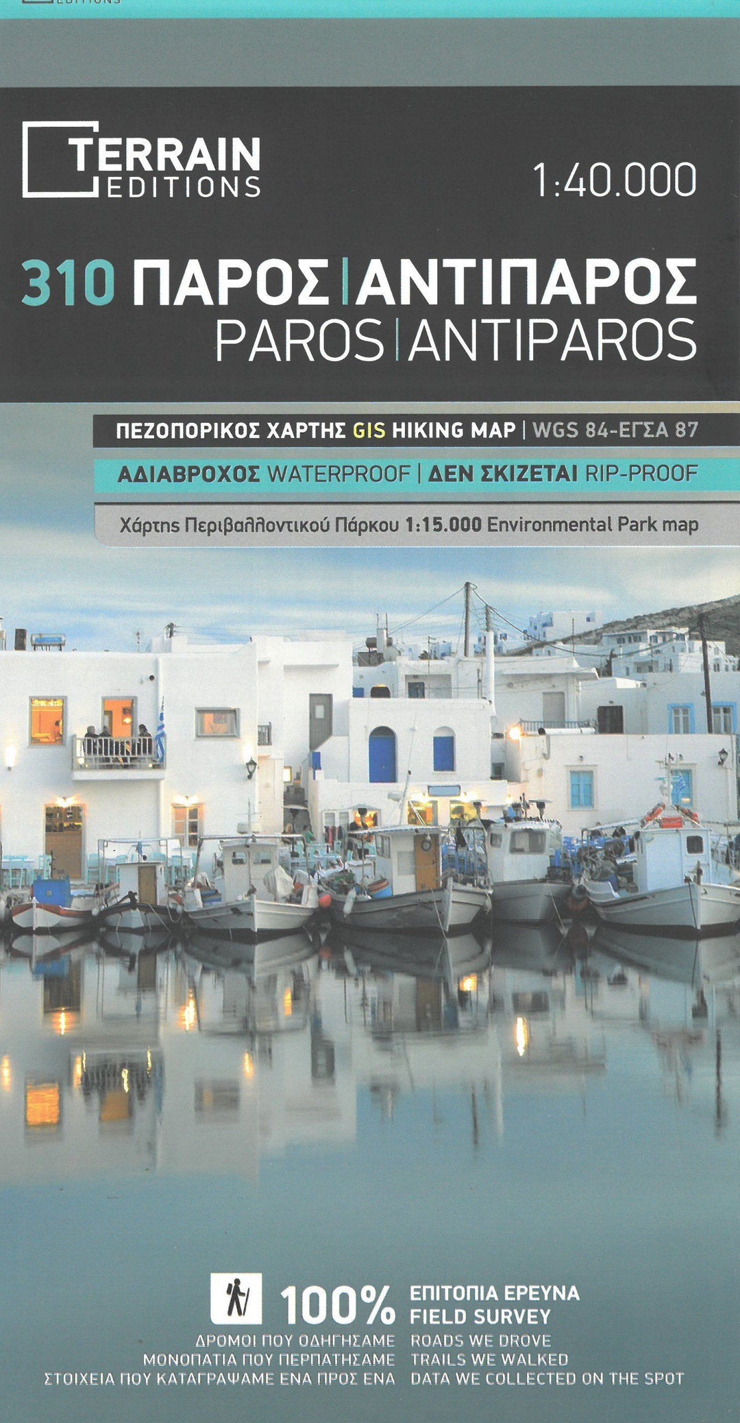 Carte de randonnée - Ile de Paros et Antiparos (Grèce), n° 310 | Terrain Cartography carte pliée Terrain Cartography 