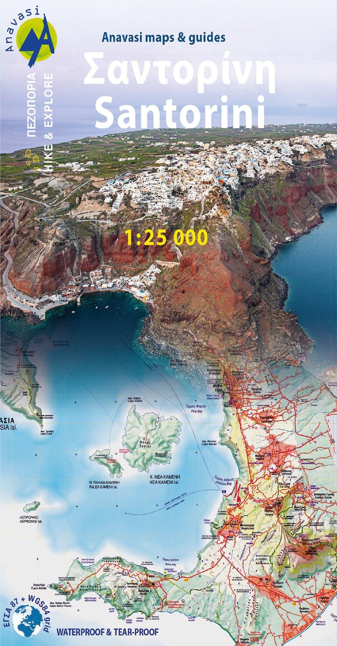Carte de randonnée - île de Santorin | Anavasi carte pliée Anavasi 
