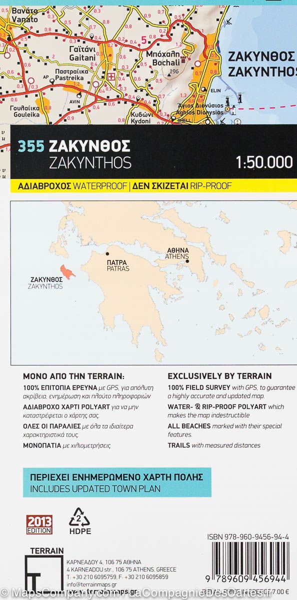 Carte de randonnée - Ile Zakynthos (Grèce) | Terrain Cartography carte pliée Terrain Cartography 