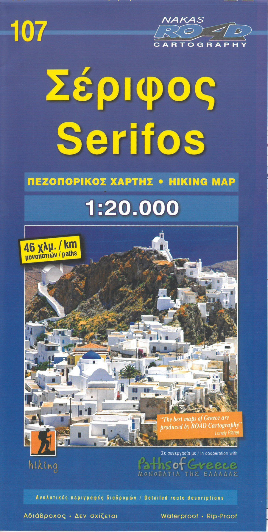 Carte de randonnée n° 107 - Serifos | Road Editions carte pliée Road Editions 