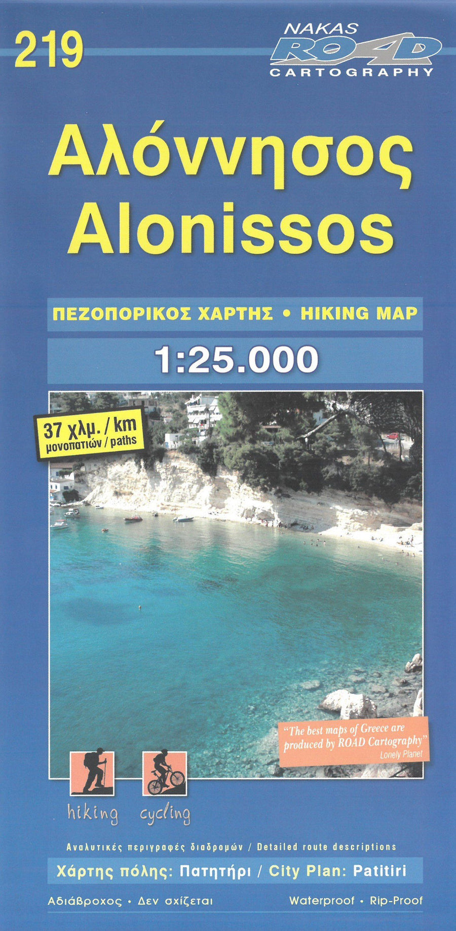 Carte de randonnée n° 219 - Alonissos | Road Editions carte pliée Road Editions 