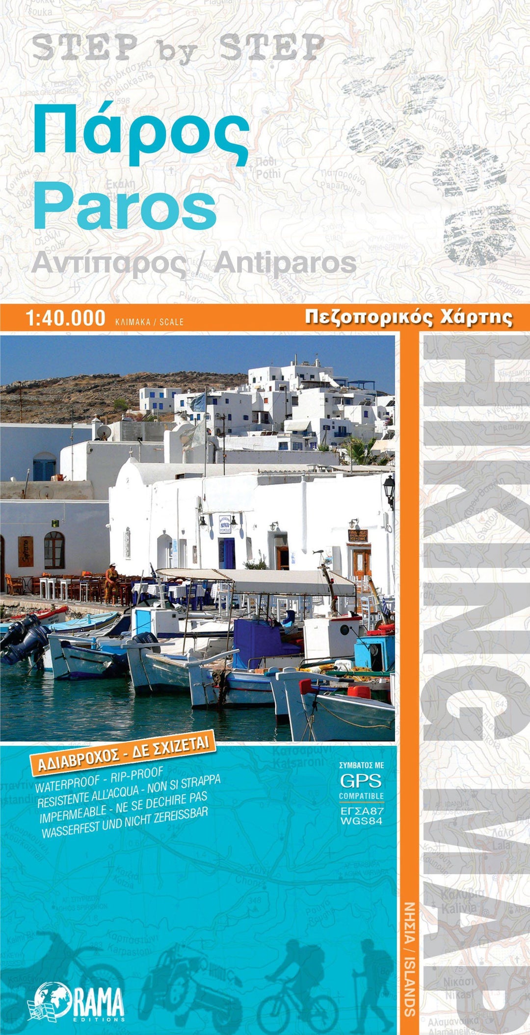 Carte de randonnée - Paros & Antiparos - série Step by Step n° 1 (Grèce) | Orama carte pliée Orama 