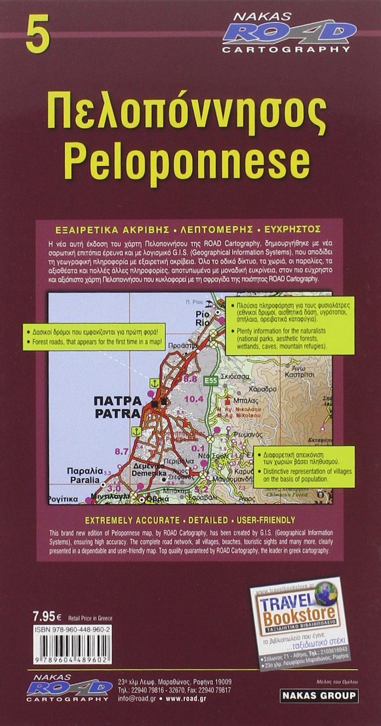 Carte routière - Péloponnèse # 5 (Grèce) | Road Editions - La Compagnie des Cartes