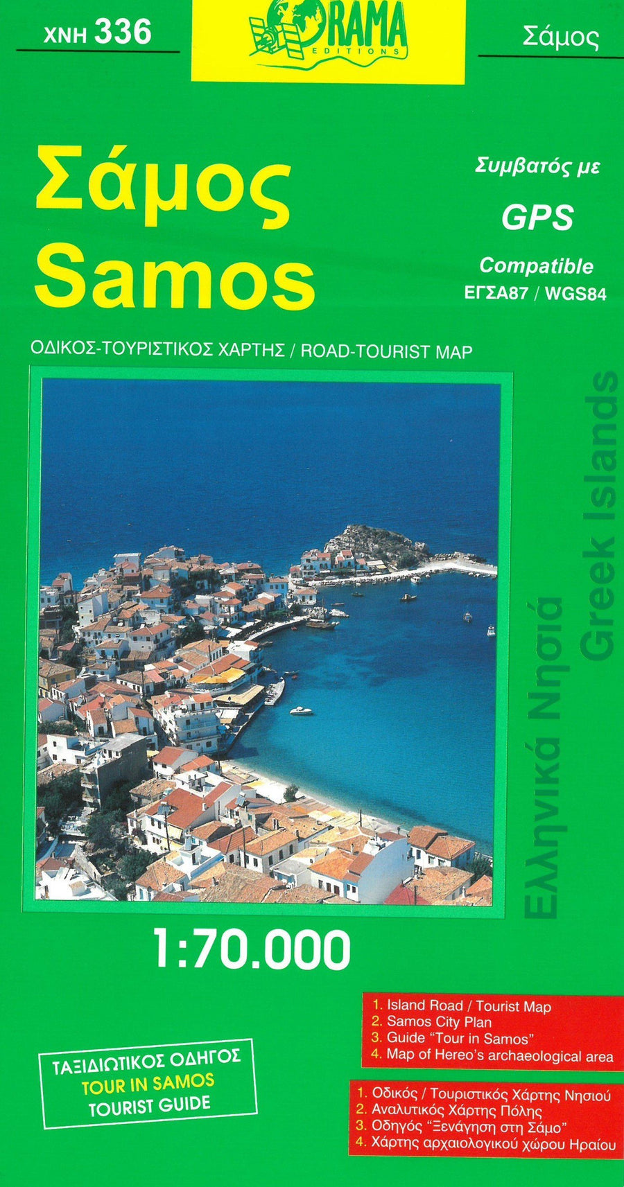 Carte topographique de l'île de Samos - n° 336 | Orama carte pliée Orama 