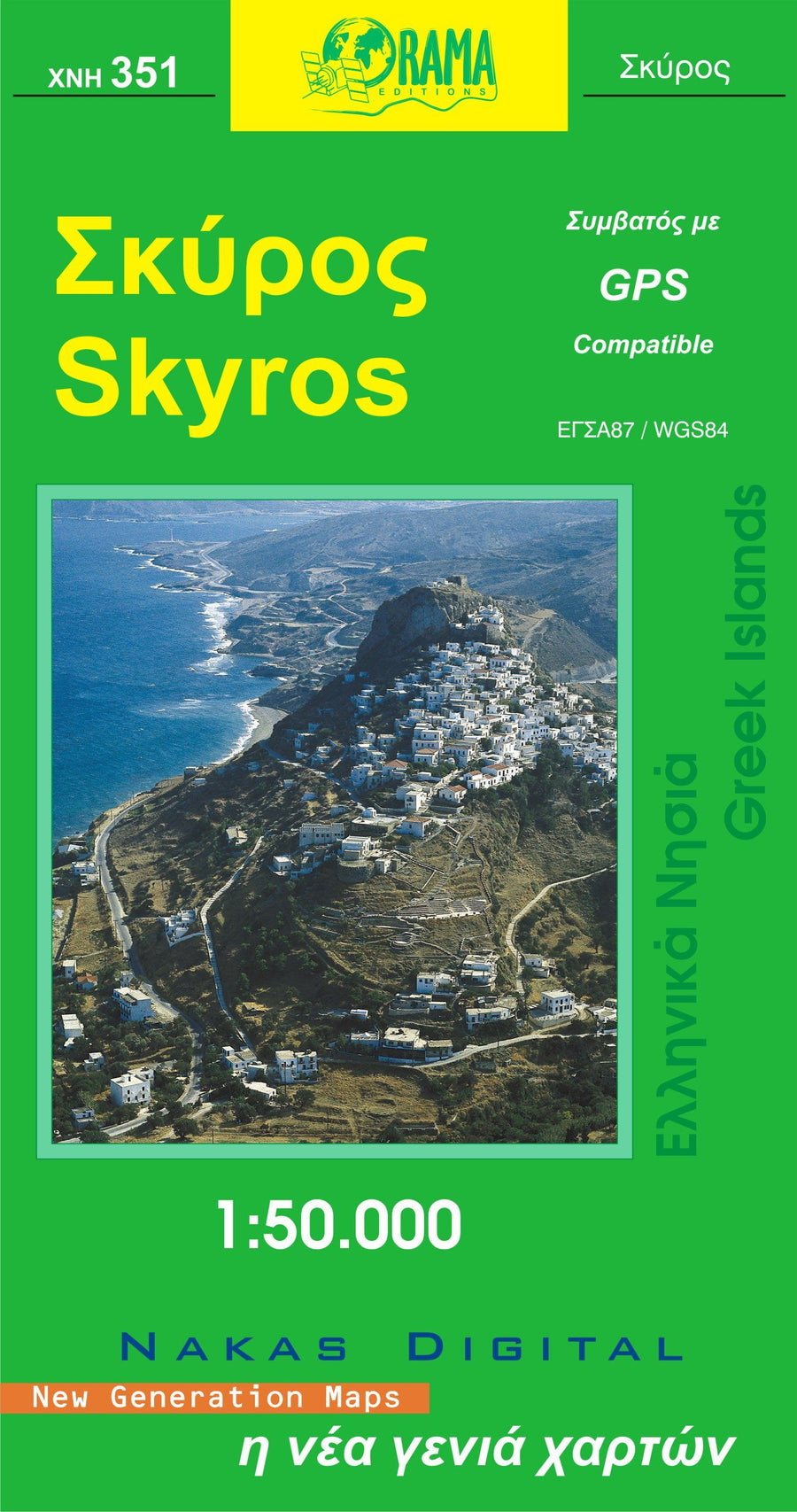 Carte topographique - Skyros, n° 351 (Grèce) | Orama carte pliée Orama 